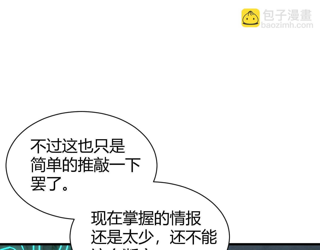 017 联邦政府背后的秘密(1/4)-第17话