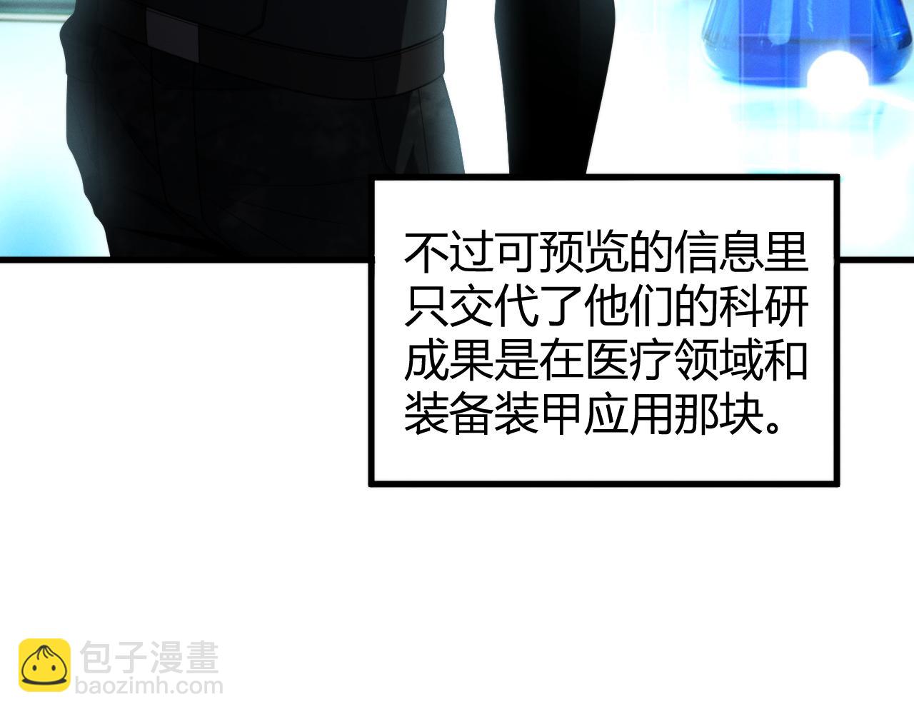017 联邦政府背后的秘密(1/4)-第17话