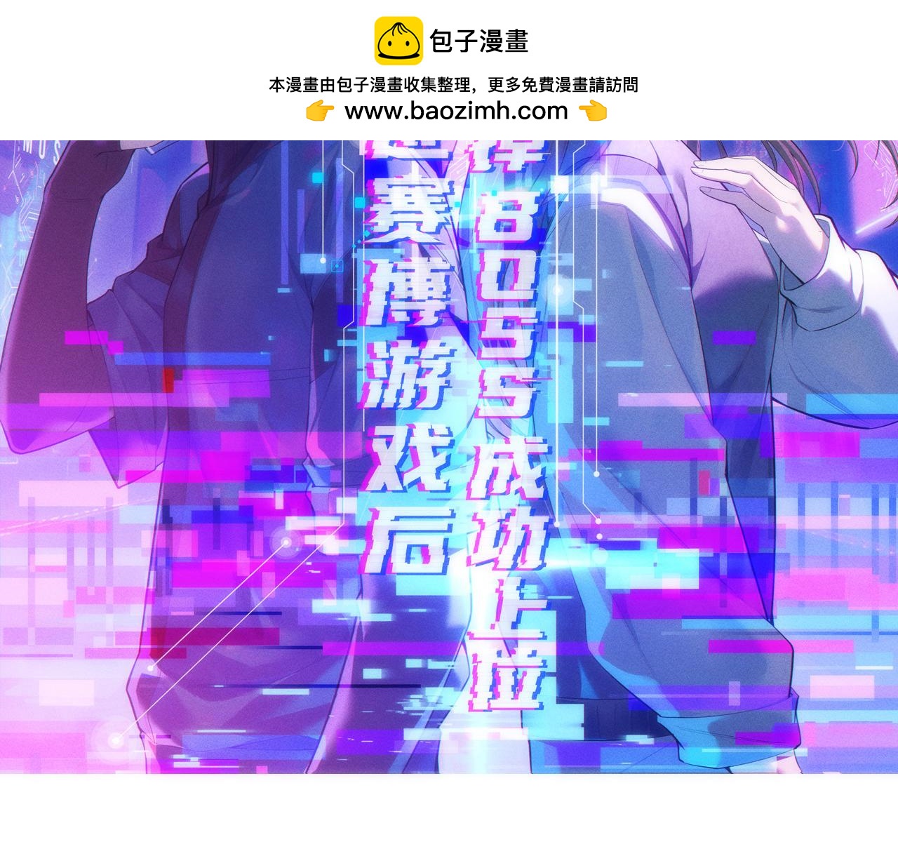 019  回到现实(1/3)-第19话
