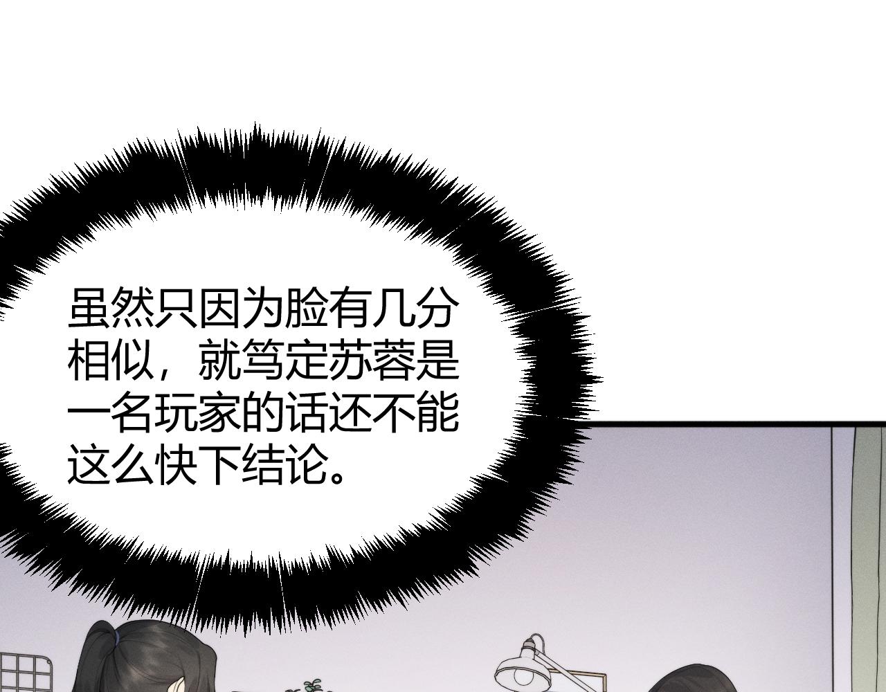 021  清除任务开始(1/3)-第21话