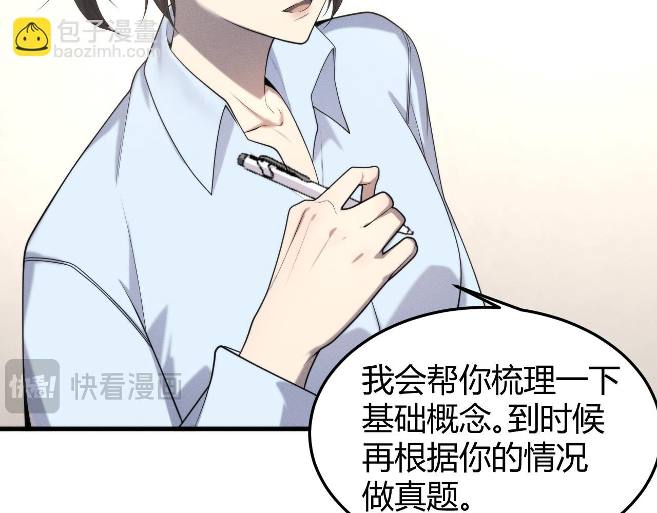 021  清除任务开始(1/3)-第21话