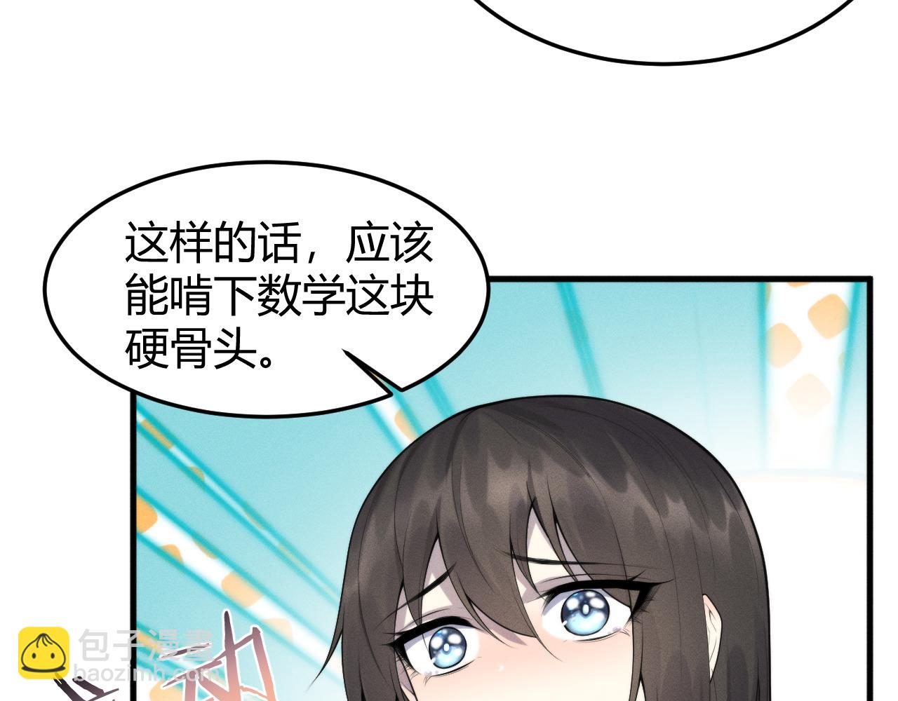 021  清除任务开始(1/3)-第21话