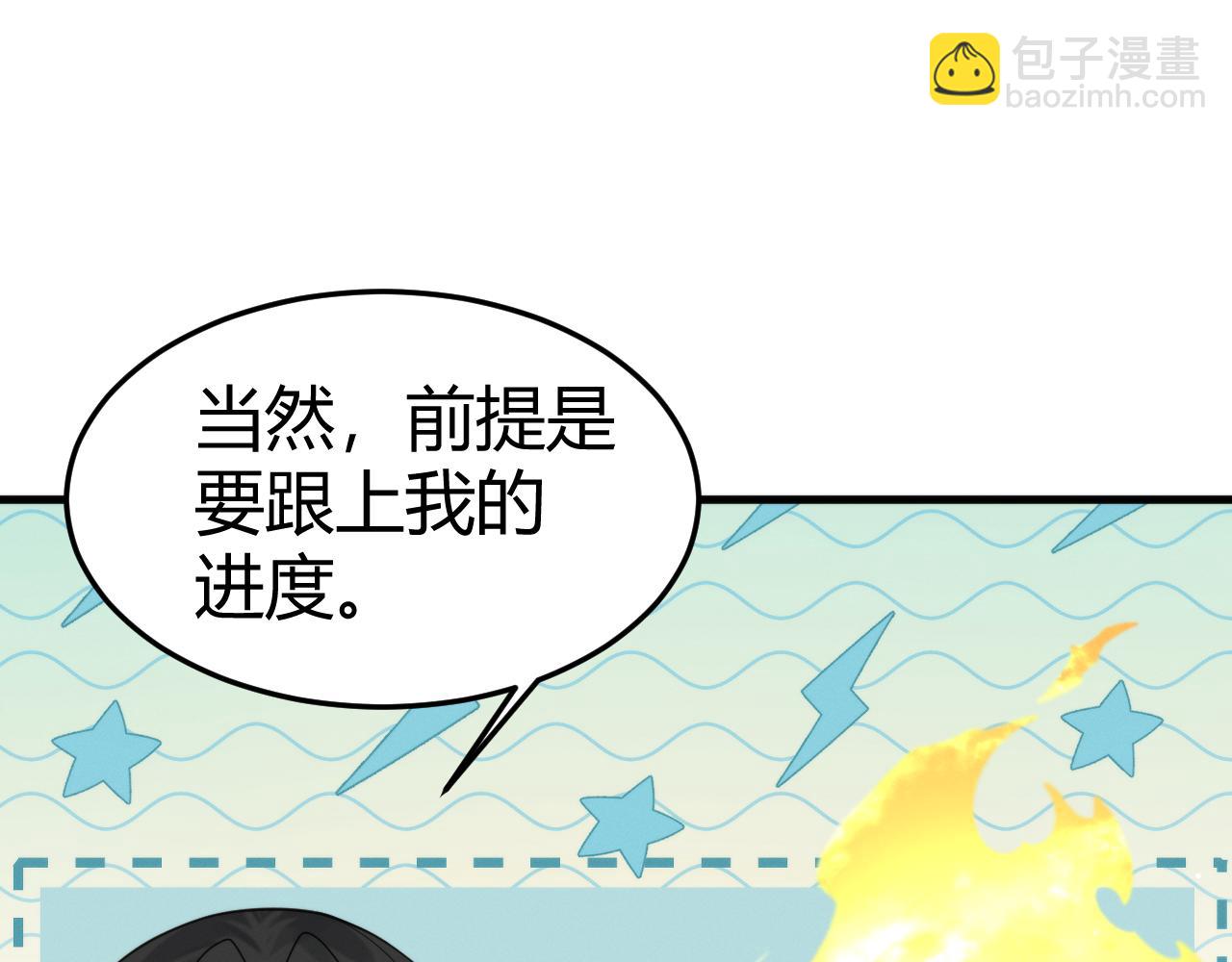 021  清除任务开始(1/3)-第21话