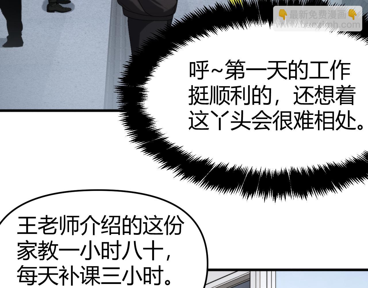021  清除任务开始(1/3)-第21话