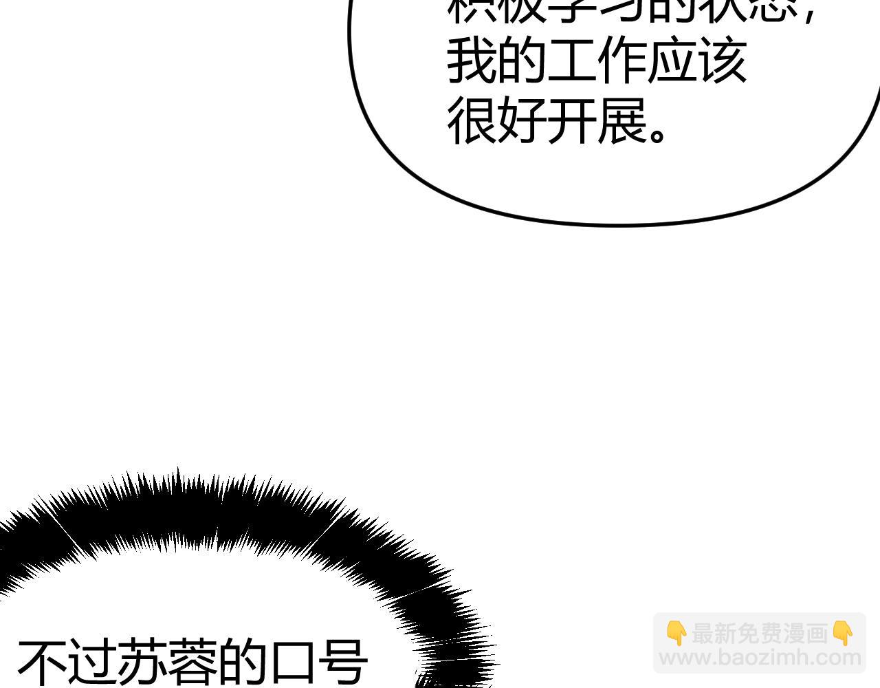 021  清除任务开始(1/3)-第21话