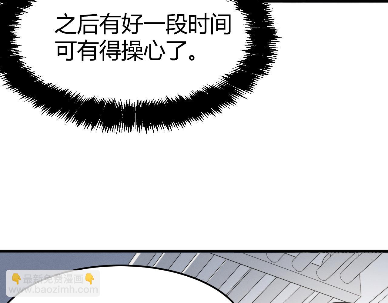 021  清除任务开始(1/3)-第21话