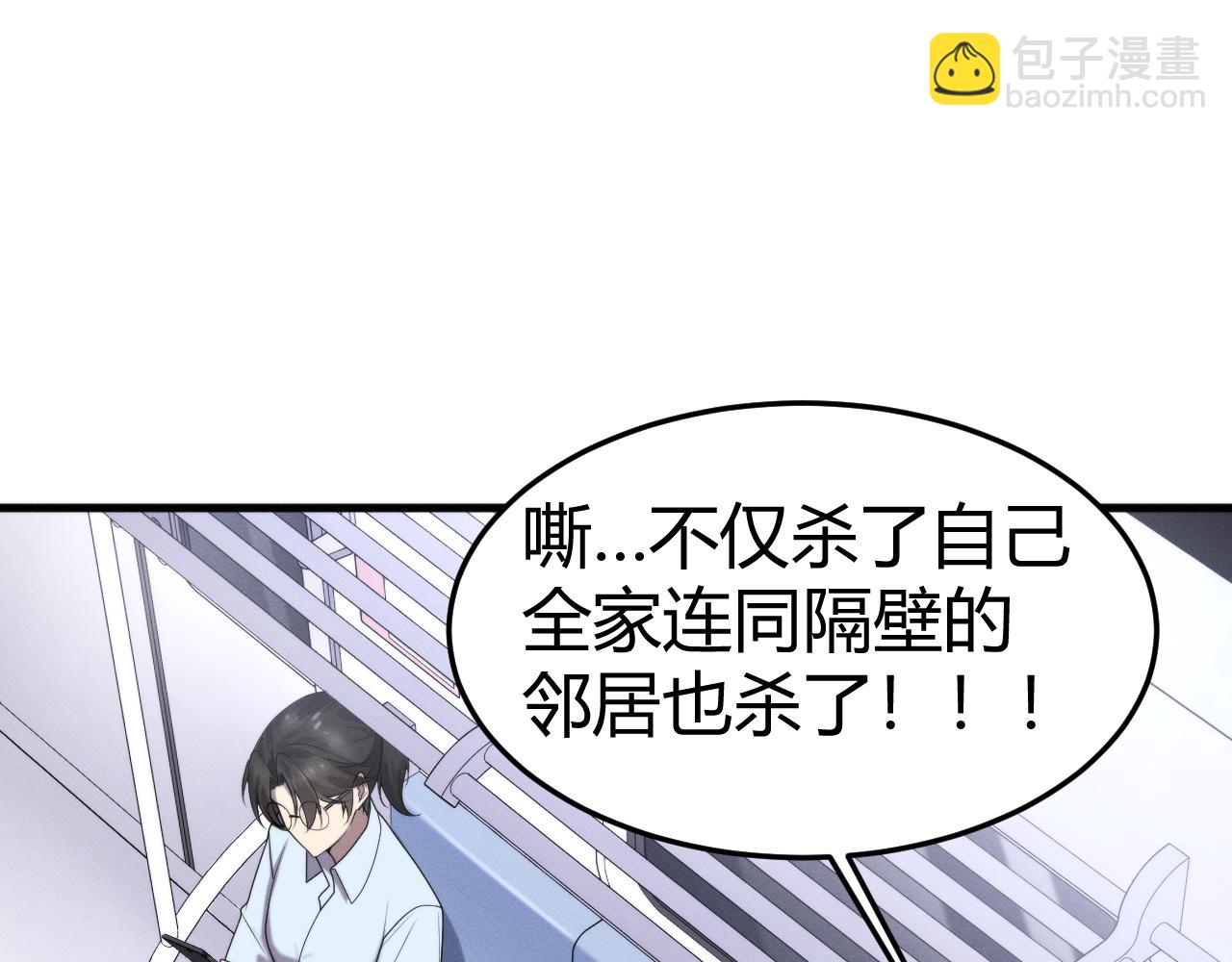 021  清除任务开始(1/3)-第21话