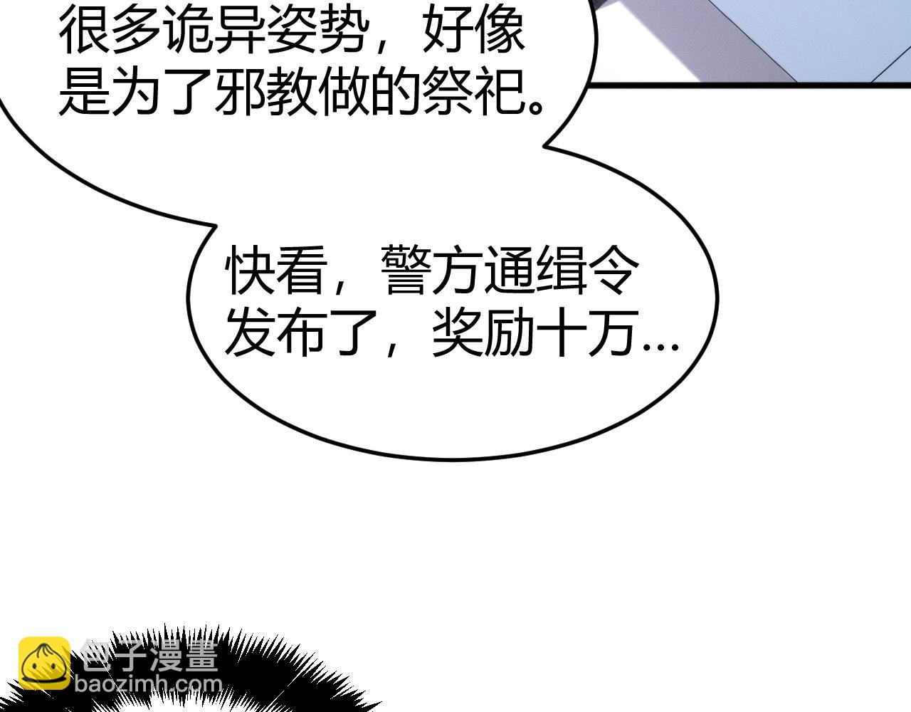 021  清除任务开始(1/3)-第21话