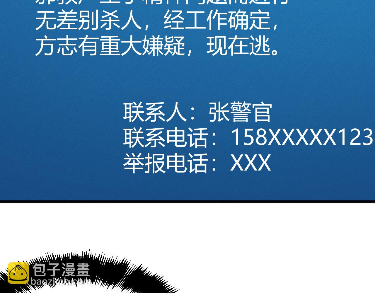 021  清除任务开始(1/3)-第21话