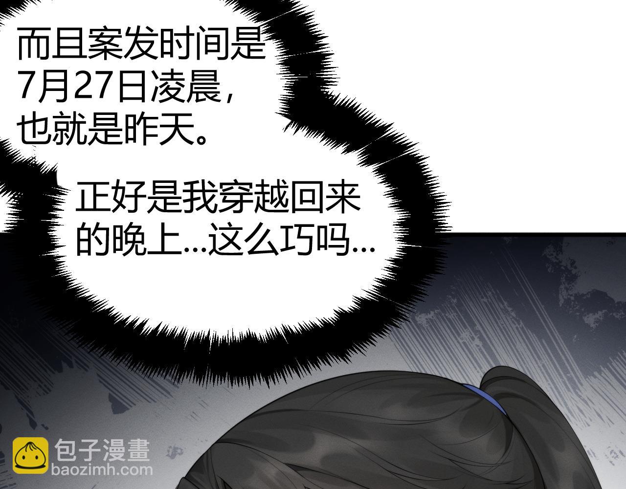 021  清除任务开始(1/3)-第21话