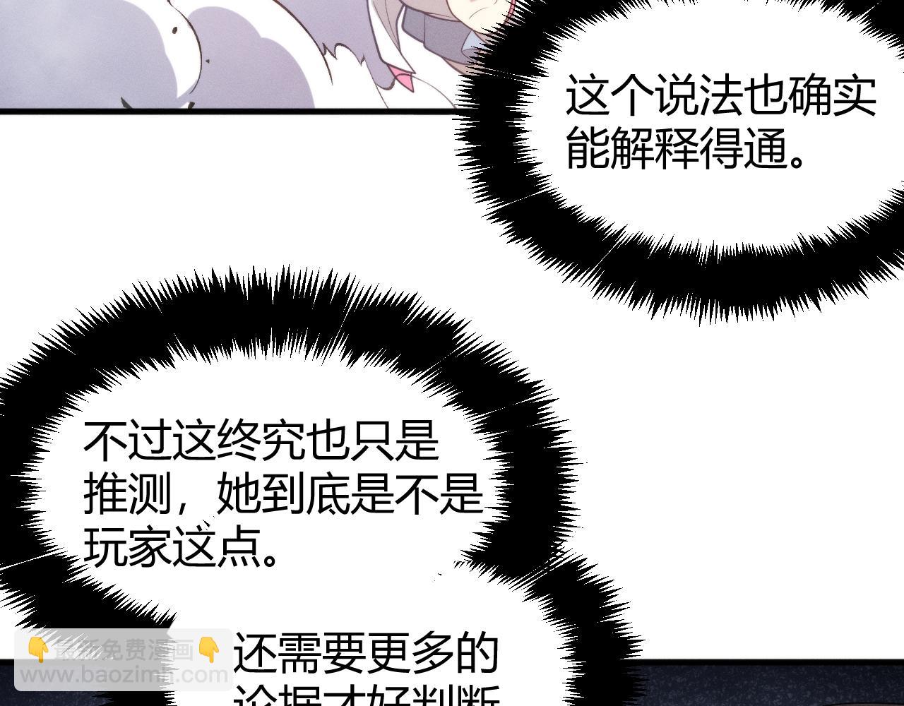 021  清除任务开始(1/3)-第21话