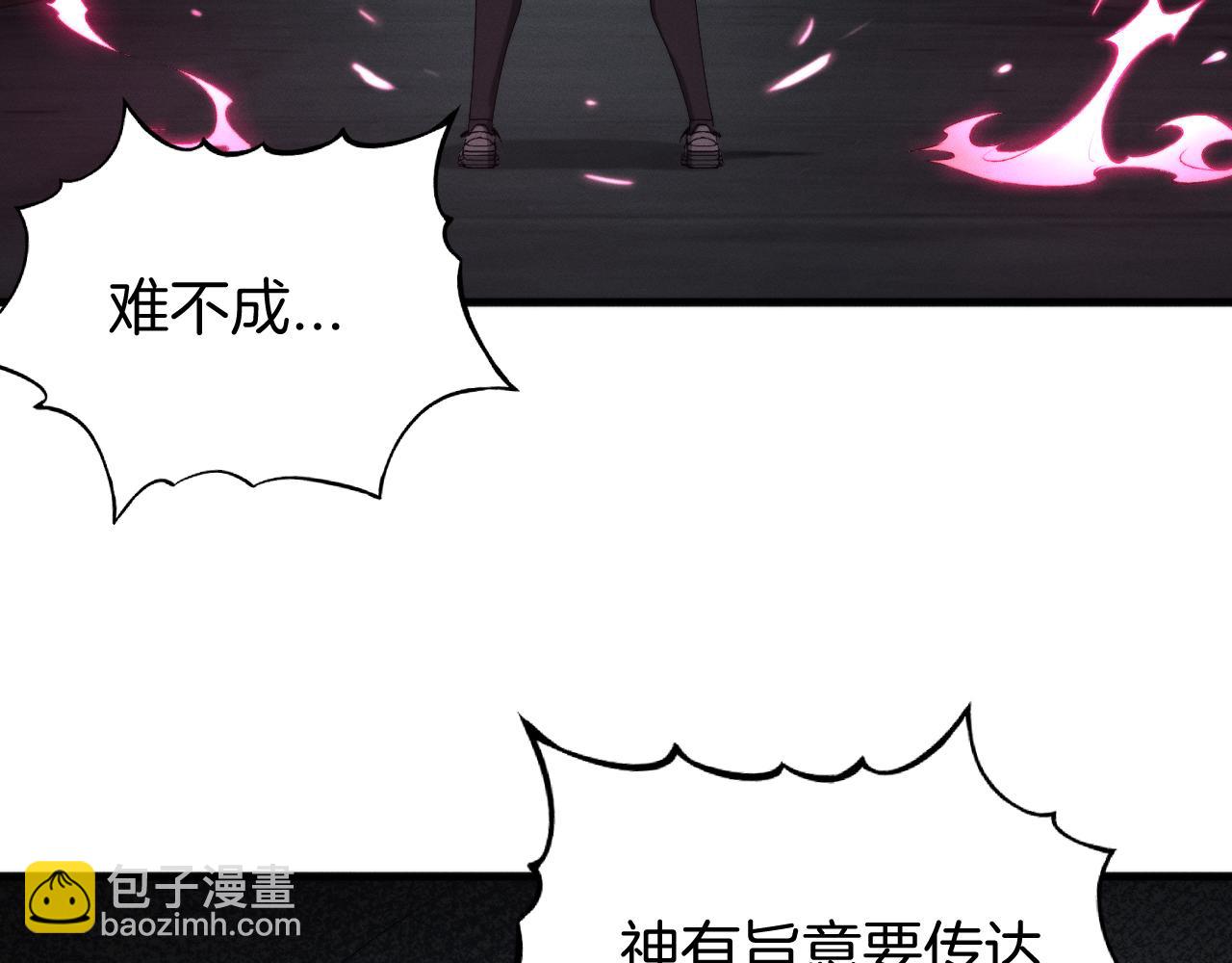 023  方志得到神的指引(1/3)-第23话