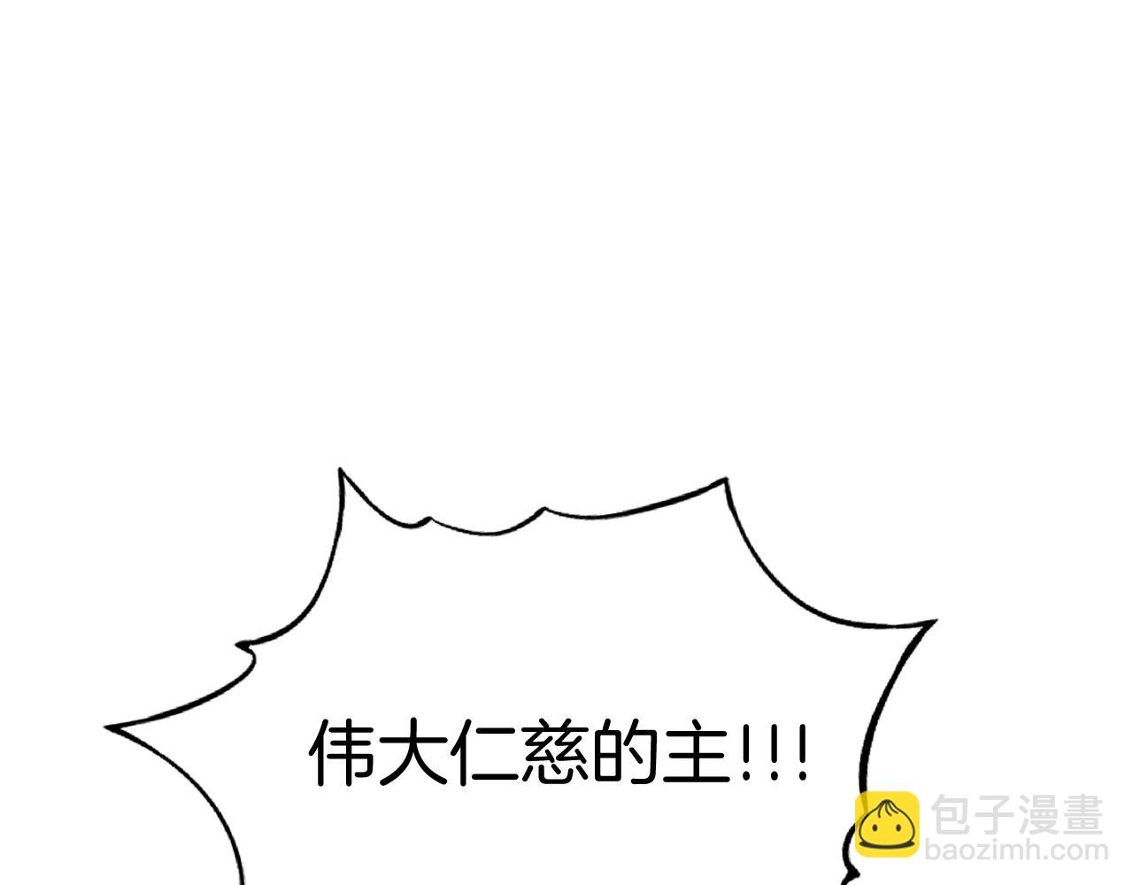 023  方志得到神的指引(1/3)-第23话