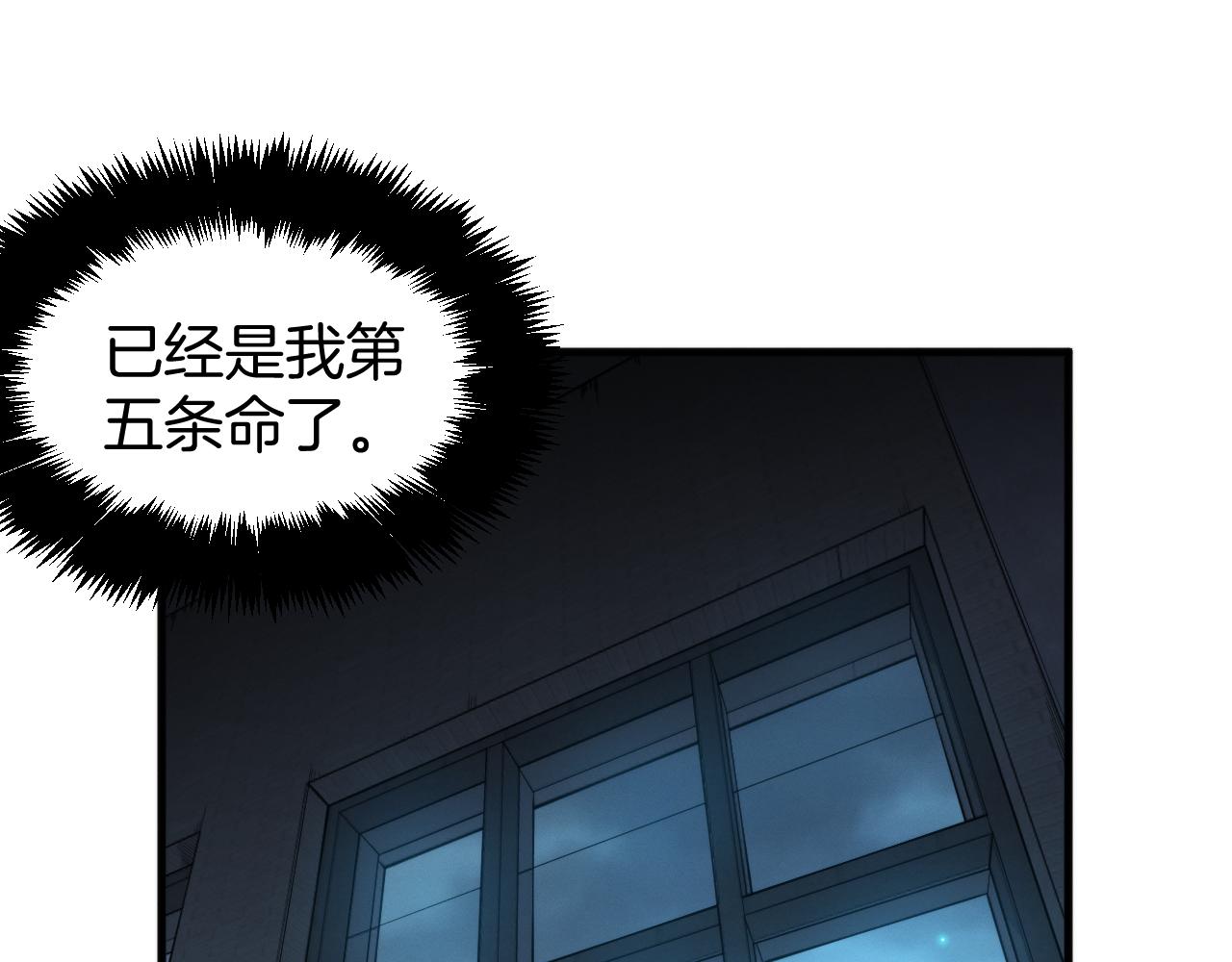 025  游戏天赋，绝对预判(1/3)-第25话
