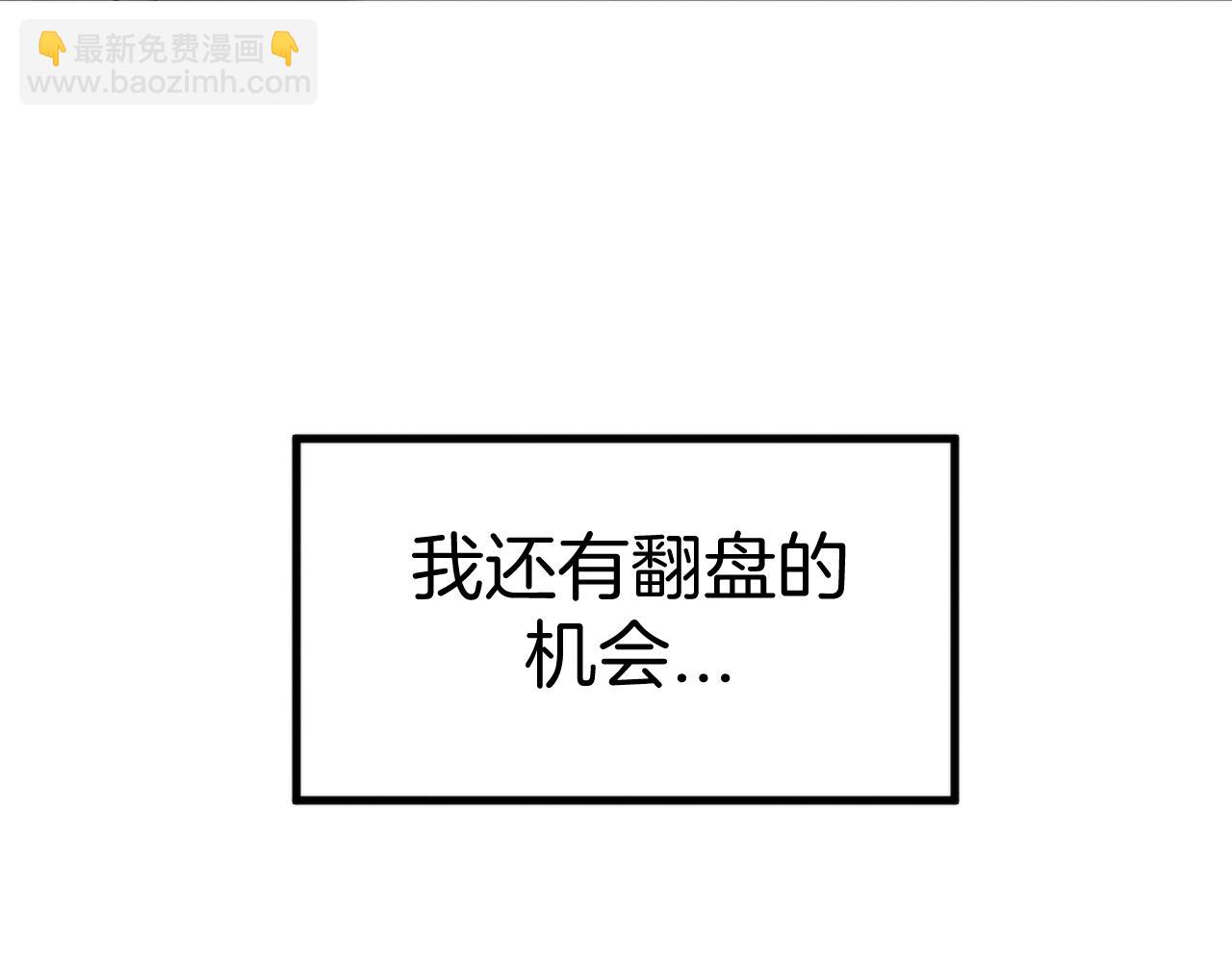 025  游戏天赋，绝对预判(1/3)-第25话