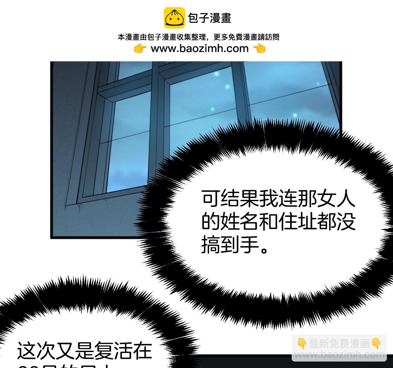 025  游戏天赋，绝对预判(1/3)-第25话
