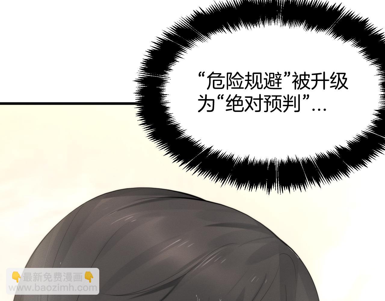025  游戏天赋，绝对预判(1/3)-第25话