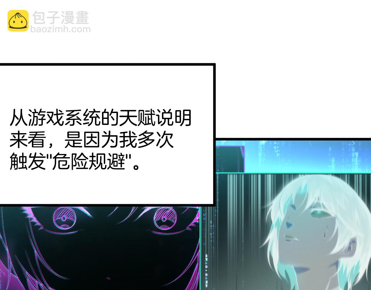 025  游戏天赋，绝对预判(1/3)-第25话