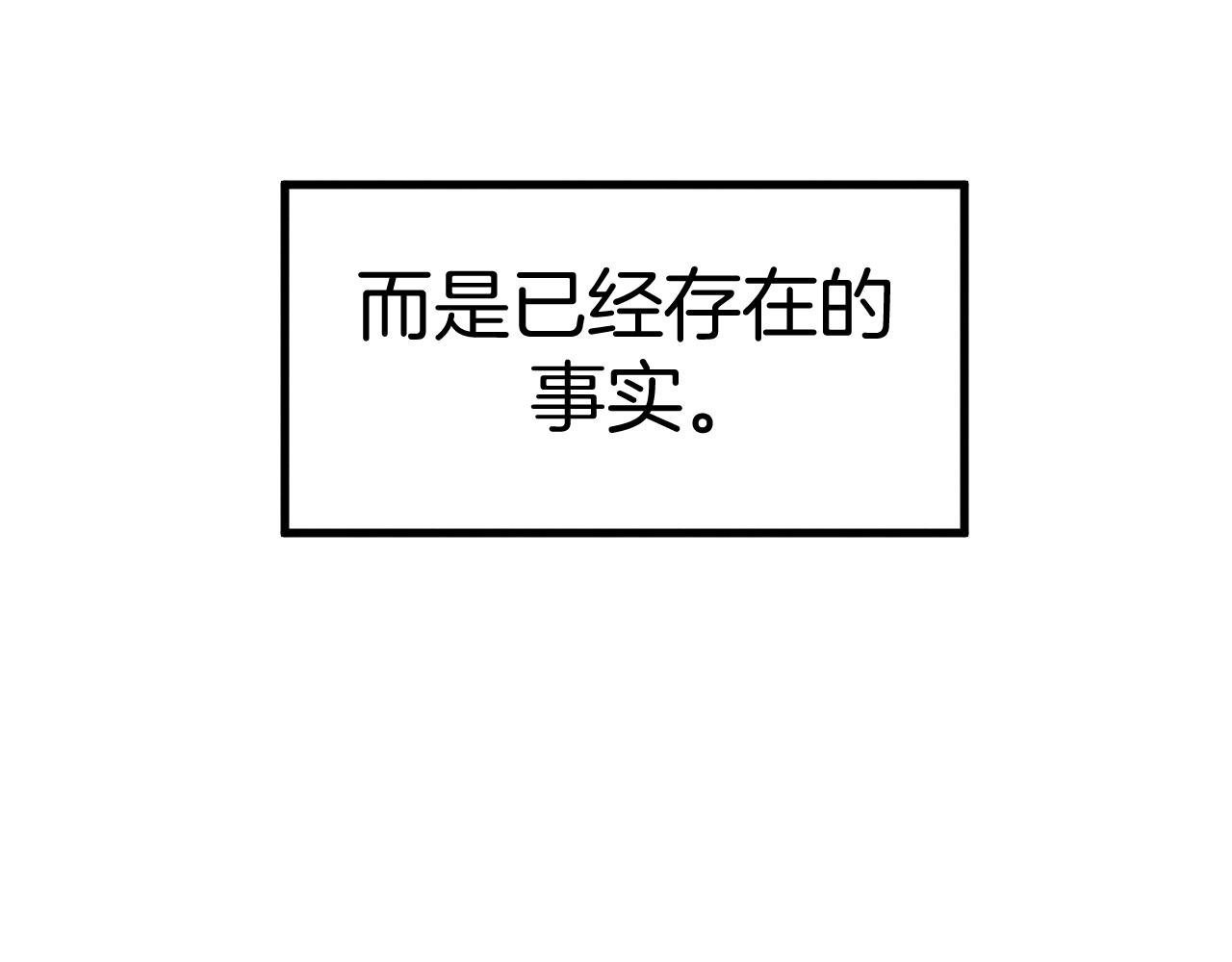 025  游戏天赋，绝对预判(1/3)-第25话