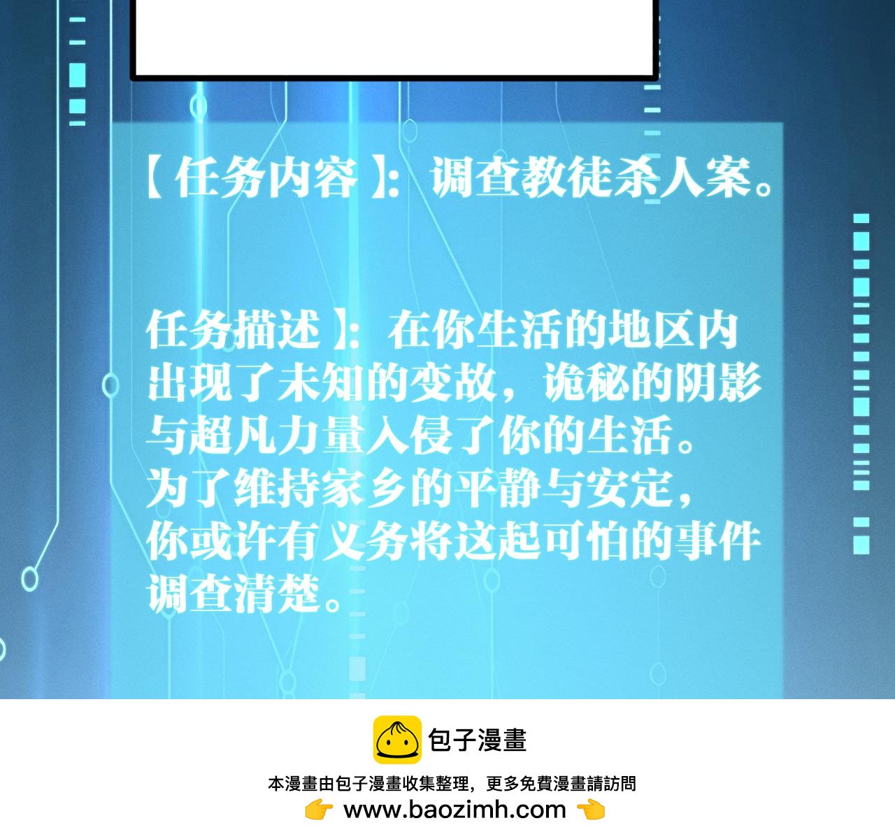 025  游戏天赋，绝对预判(1/3)-第25话