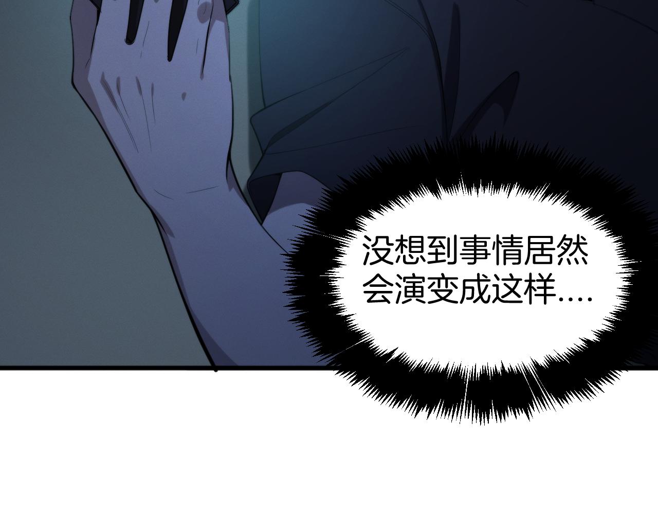 025  游戏天赋，绝对预判(1/3)-第25话