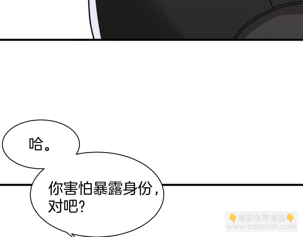 027  方志的筹码(1/3)-第27话