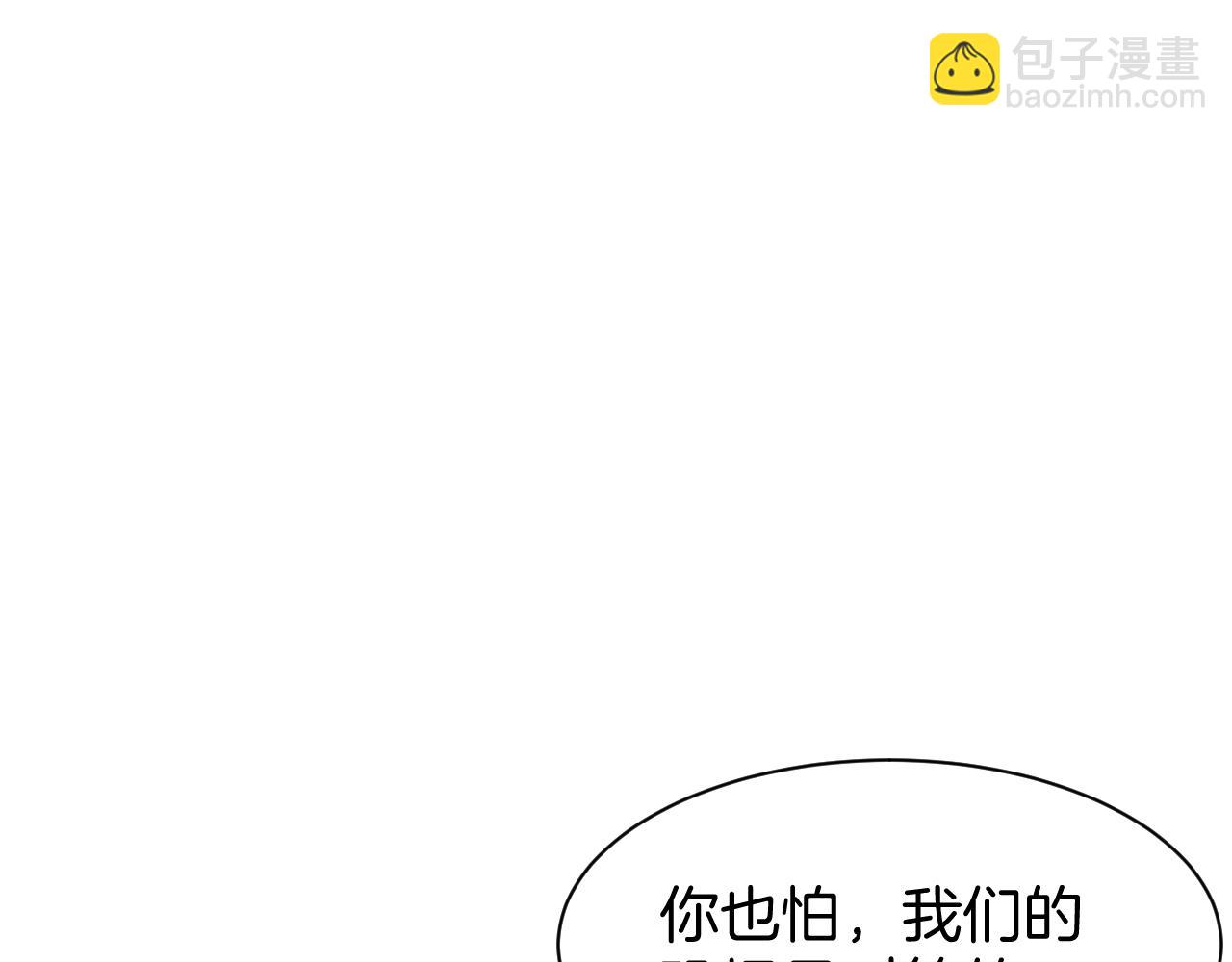 027  方志的筹码(1/3)-第27话