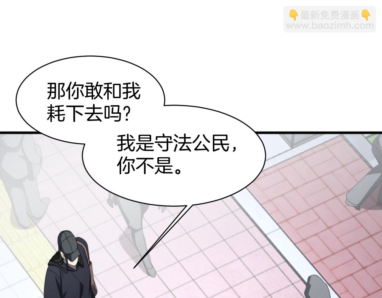 027  方志的筹码(1/3)-第27话