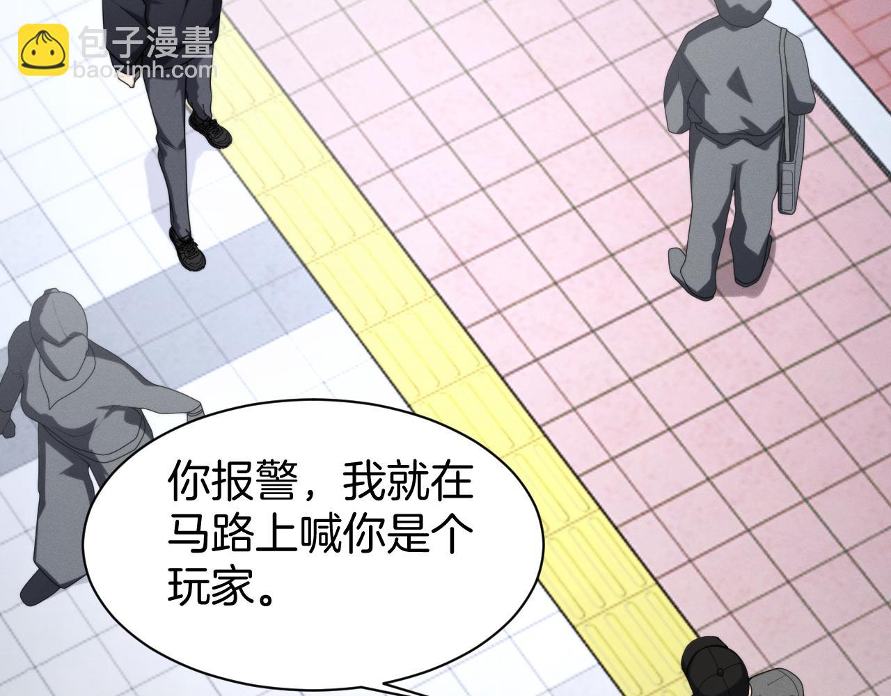 027  方志的筹码(1/3)-第27话