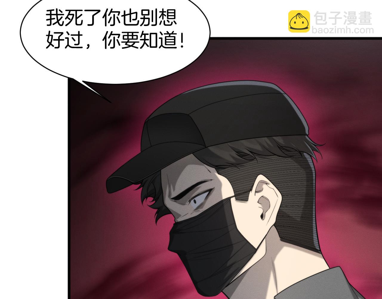 027  方志的筹码(1/3)-第27话