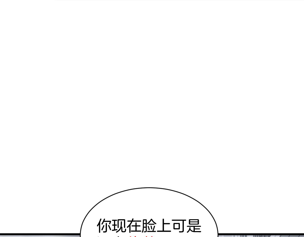 027  方志的筹码(1/3)-第27话