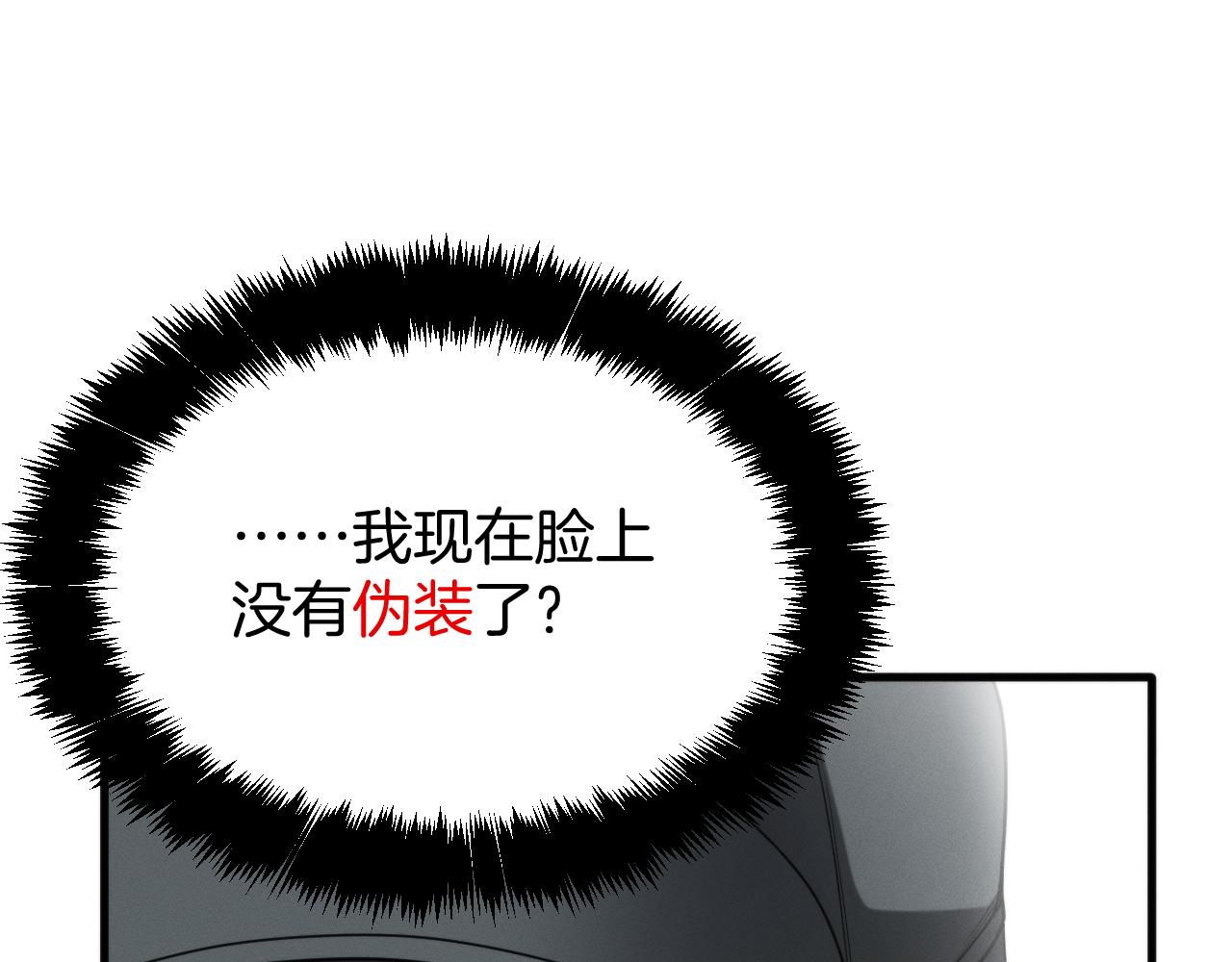 027  方志的筹码(1/3)-第27话