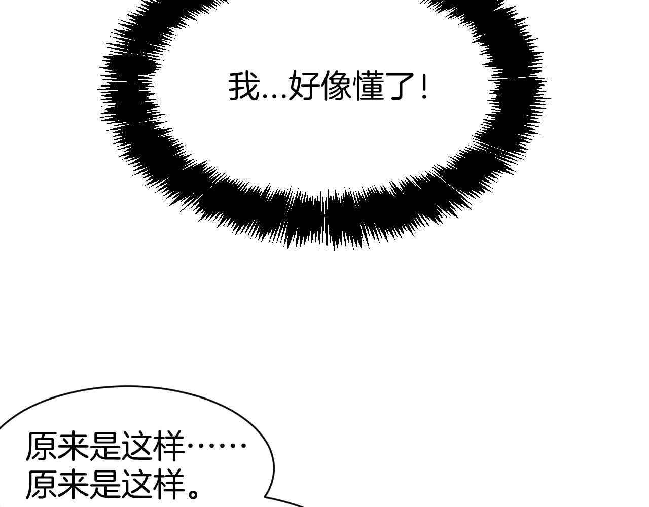 027  方志的筹码(1/3)-第27话