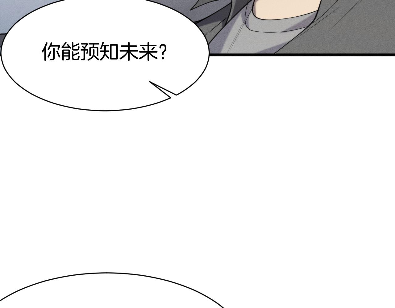 027  方志的筹码(1/3)-第27话