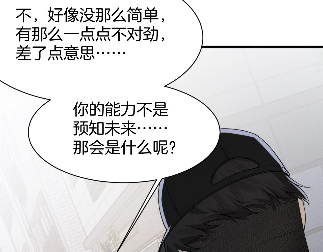 027  方志的筹码(1/3)-第27话