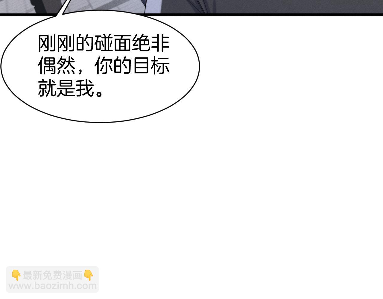 027  方志的筹码(1/3)-第27话