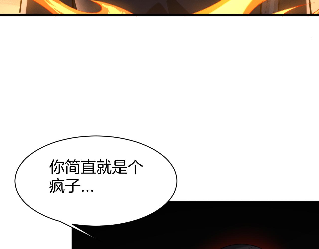 027  方志的筹码(1/3)-第27话