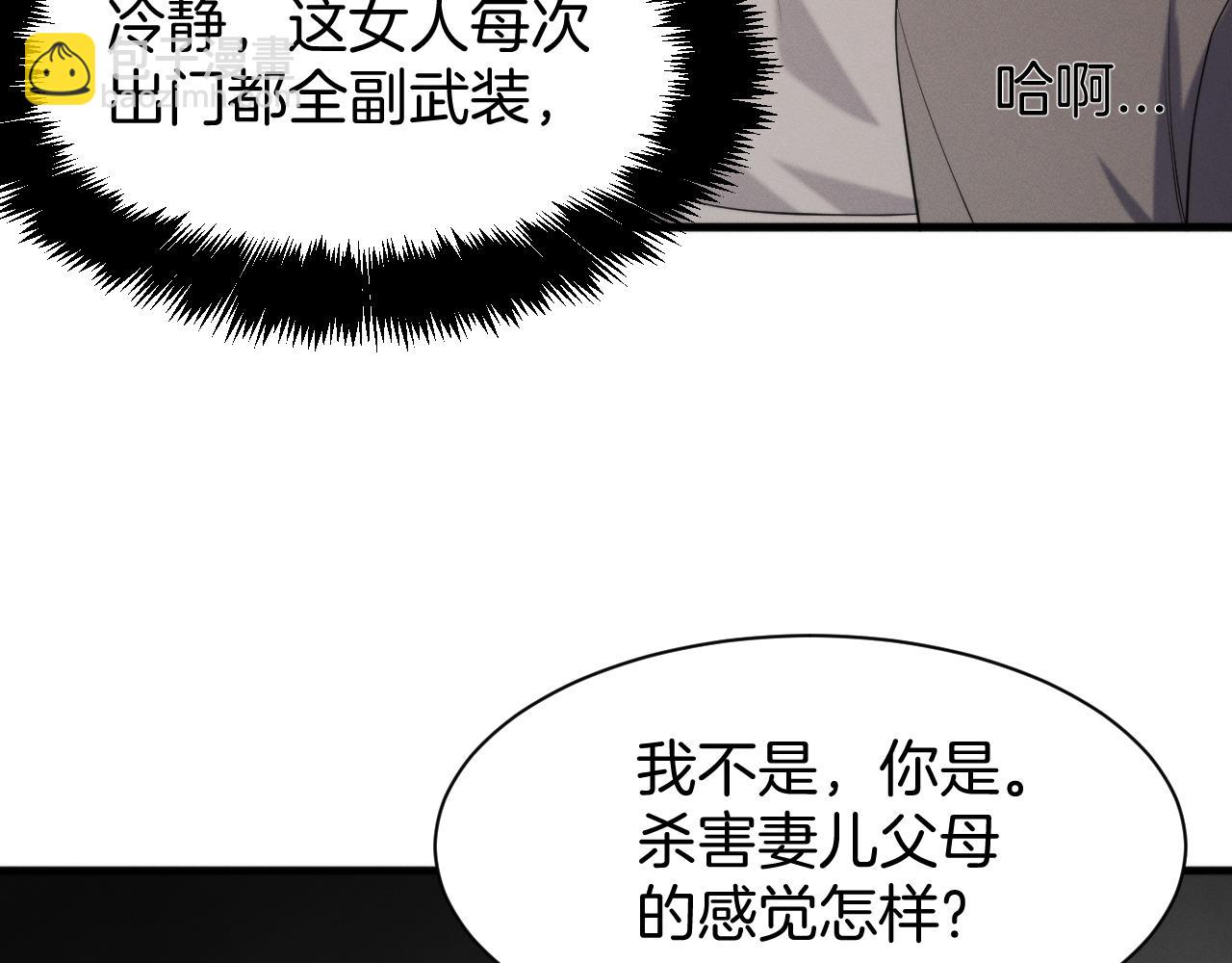 027  方志的筹码(1/3)-第27话
