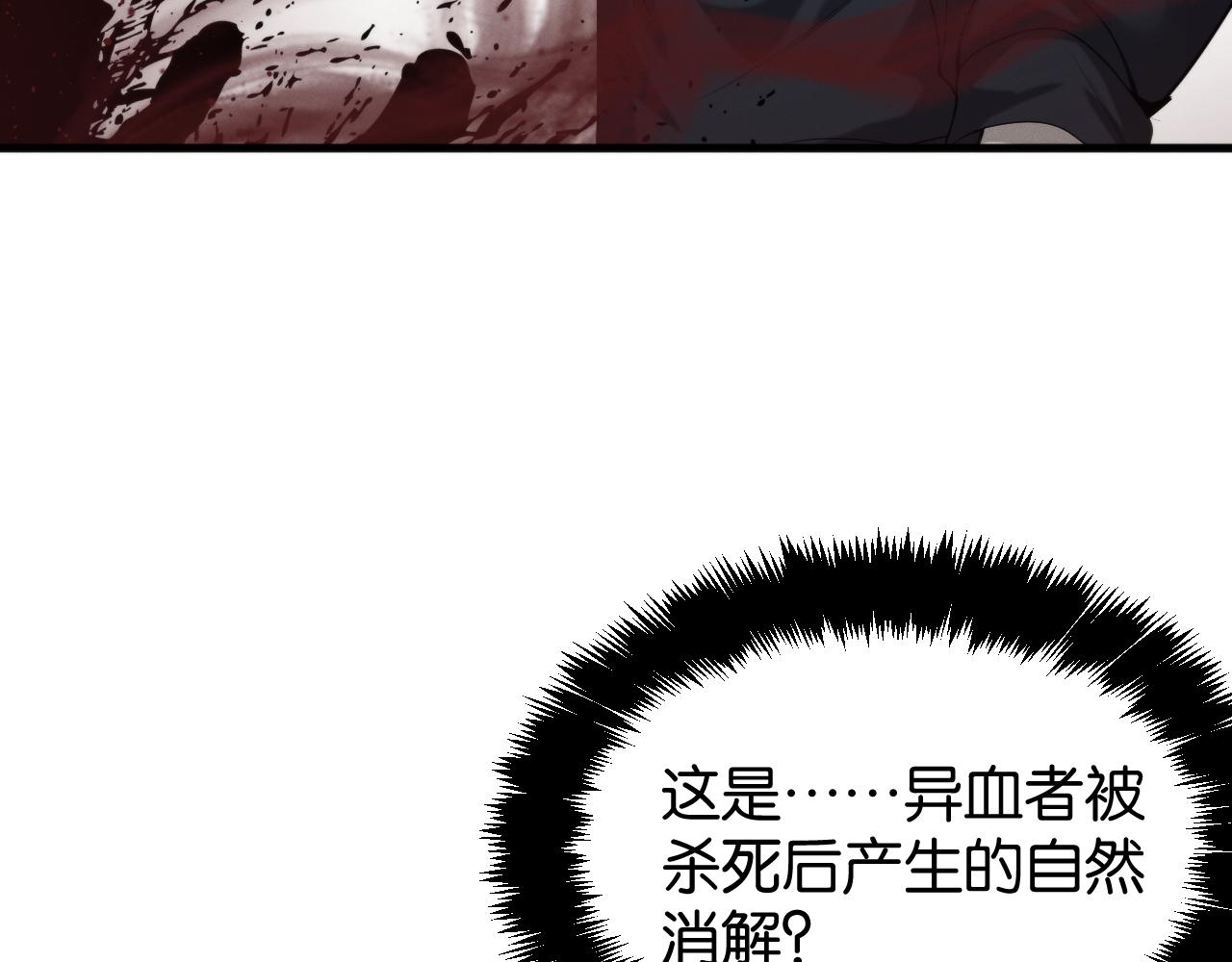 029 黑客入侵？！(1/3)-第29话