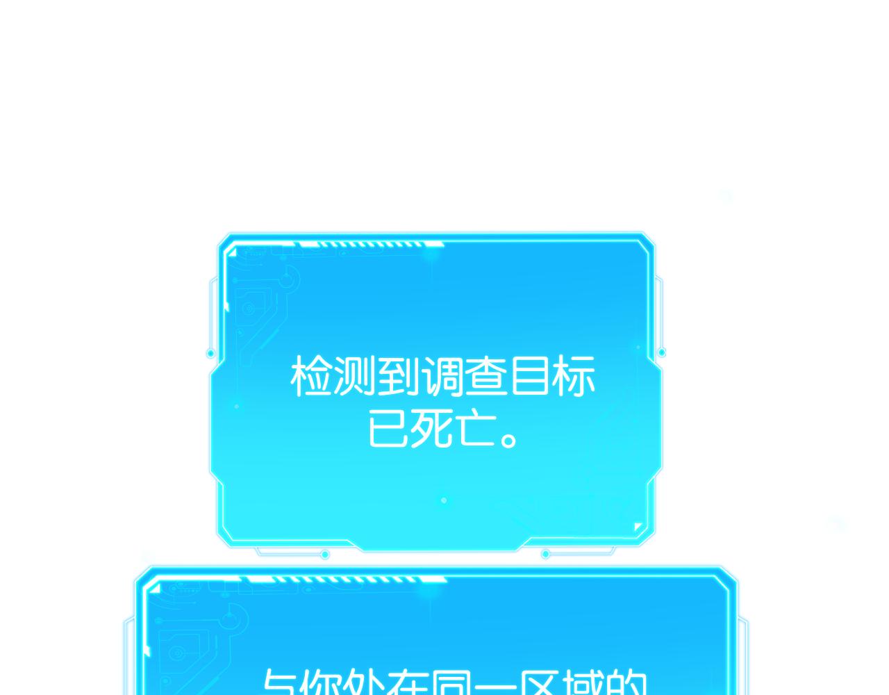 029 黑客入侵？！(1/3)-第29话