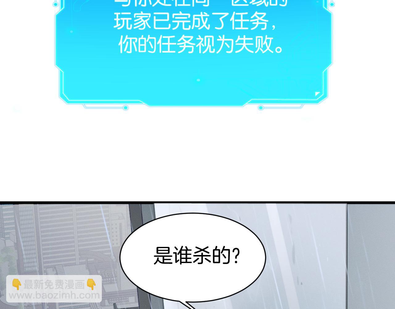 029 黑客入侵？！(1/3)-第29话