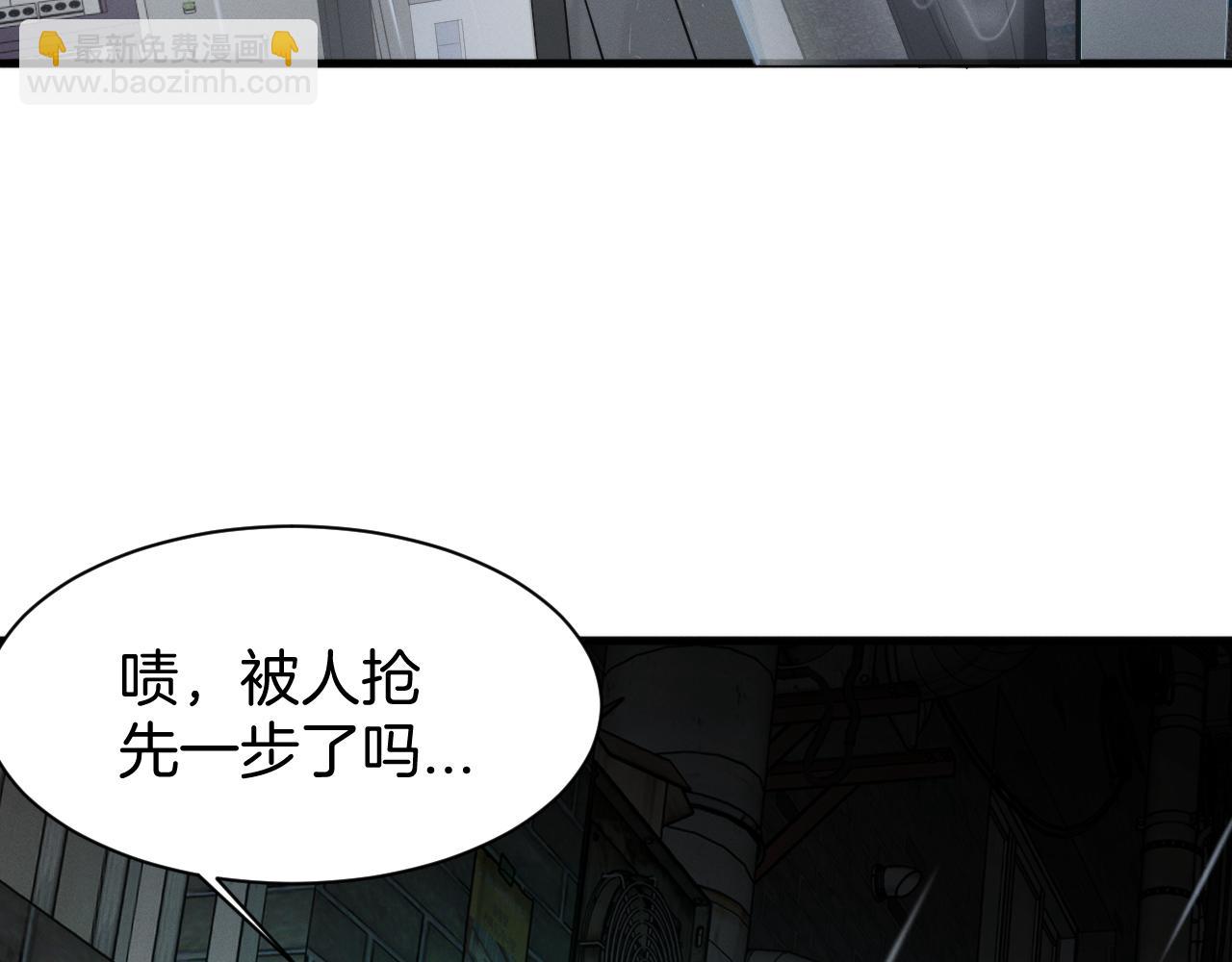 029 黑客入侵？！(1/3)-第29话