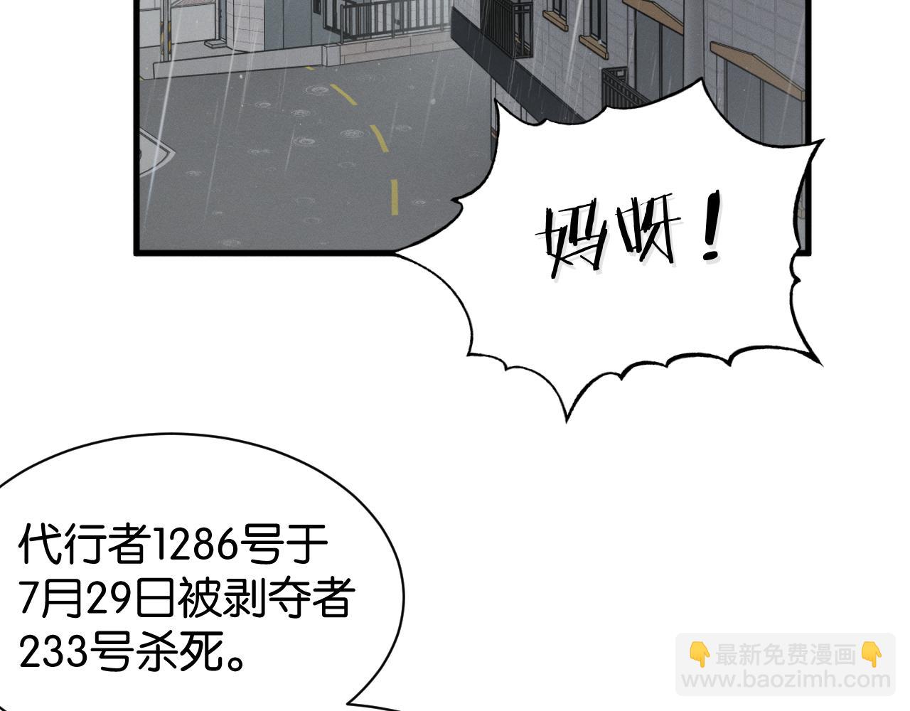 029 黑客入侵？！(1/3)-第29话