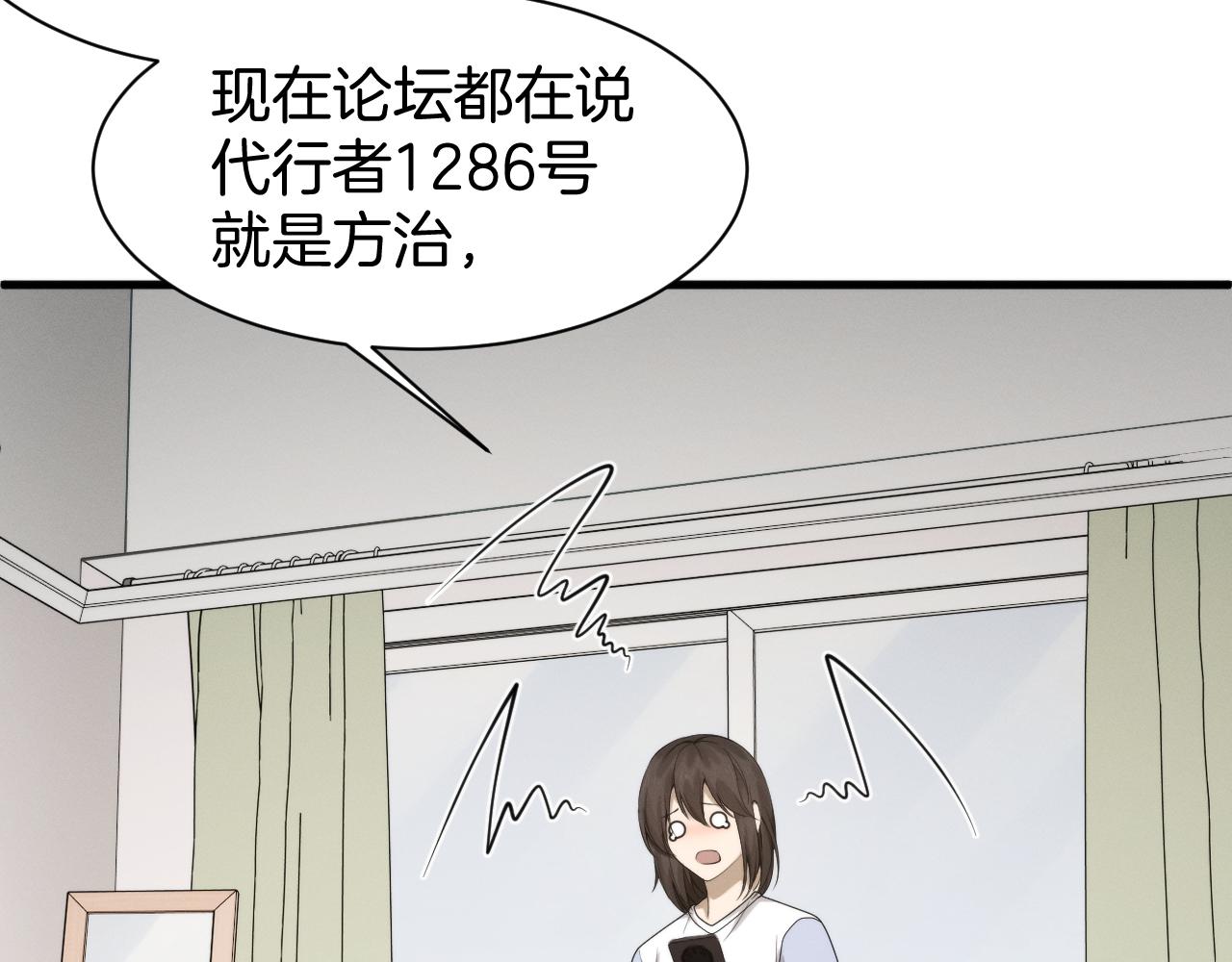 029 黑客入侵？！(1/3)-第29话