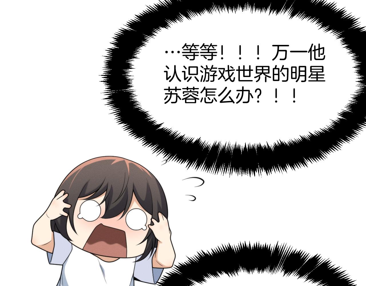 029 黑客入侵？！(1/3)-第29话