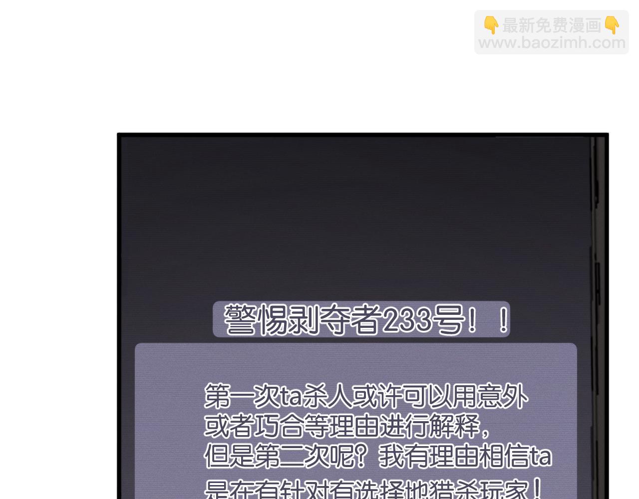 029 黑客入侵？！(1/3)-第29话