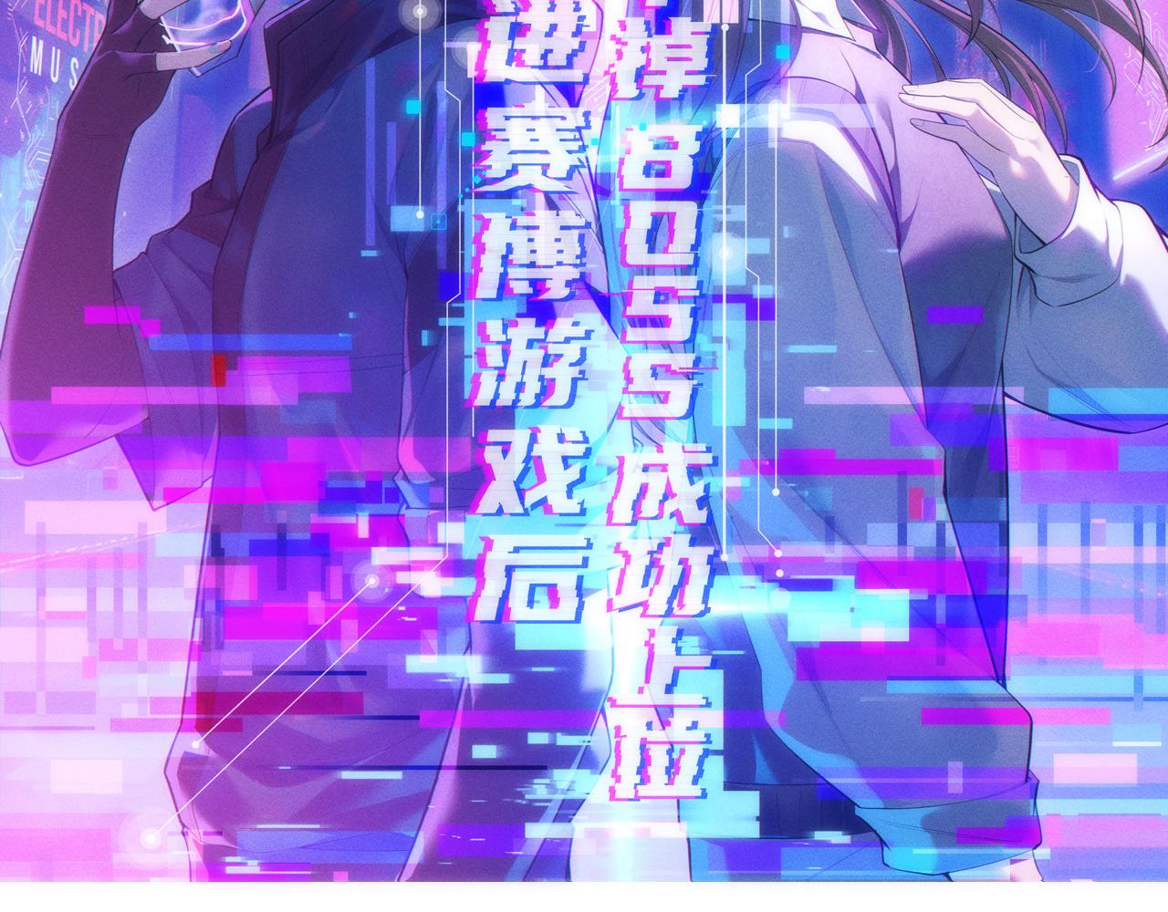 029 黑客入侵？！(1/3)-第29话