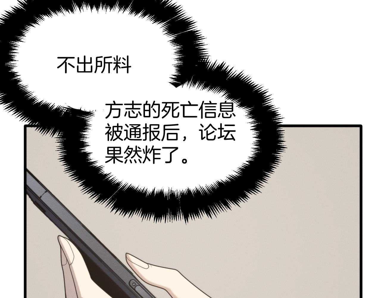 029 黑客入侵？！(1/3)-第29话