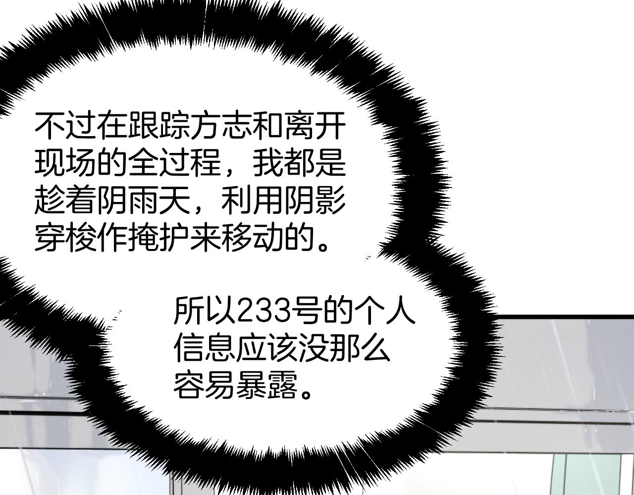 029 黑客入侵？！(1/3)-第29话