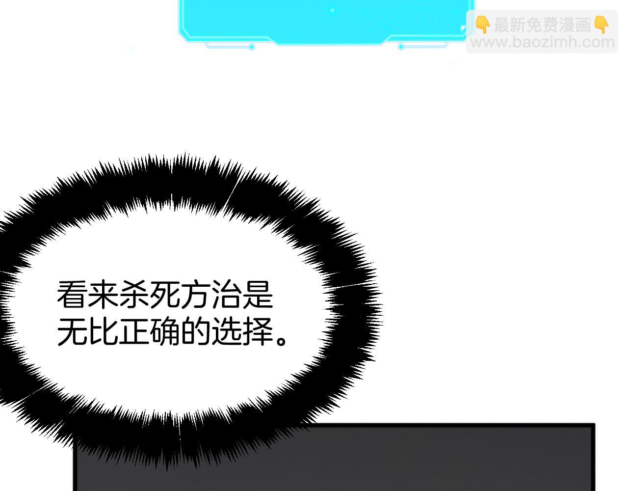 029 黑客入侵？！(1/3)-第29话